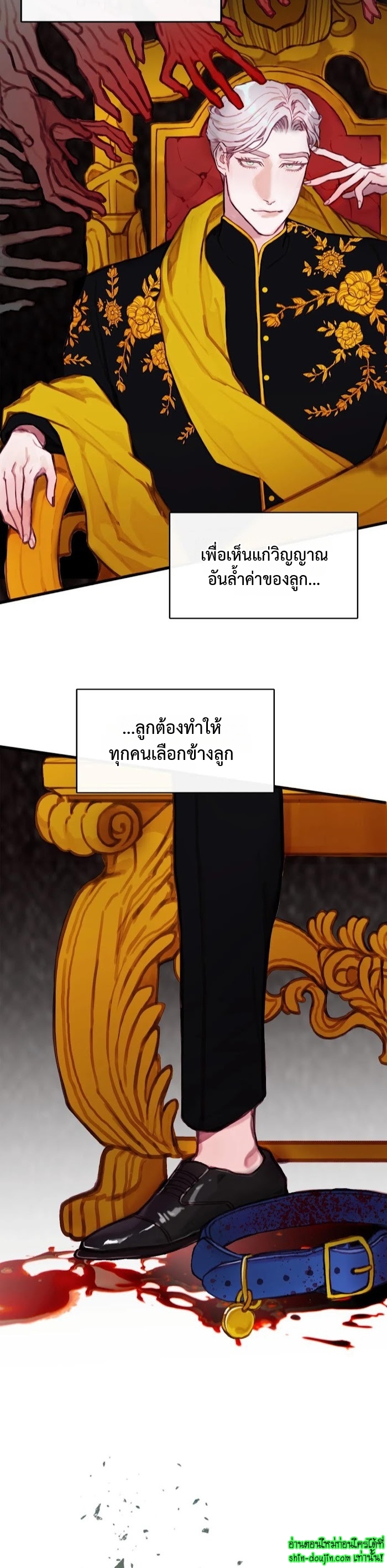 Stage of The Dark Souls EP 14